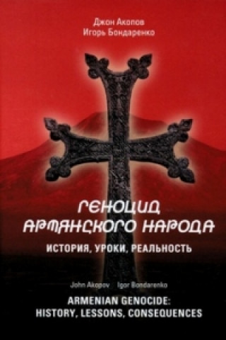 Книга Armenian Genocide: History, lessons, consequences Igor Bondarenko; John Akopov