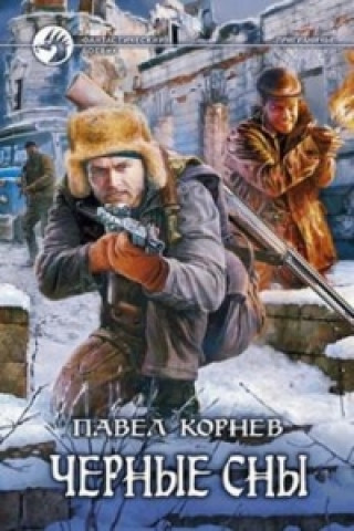 Book Příhraničí Černé sny Pavel Korněv