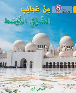 Книга Wonders of the Middle East Subhi Zora