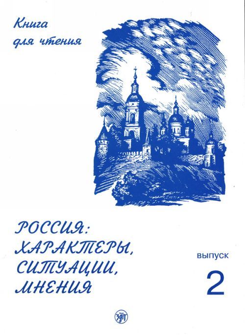 Carte Russia A. Golubeva