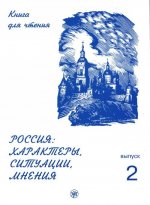 Könyv Russia A. Golubeva