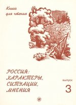 Könyv Russia A. Golubeva
