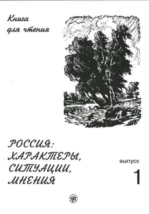Kniha Russia A. Golubeva