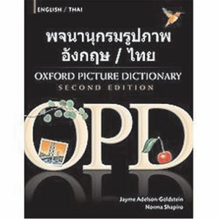 Carte Oxford Picture Dictionary Second Edition: English-Thai Edition Jayme Adelson-Goldstein