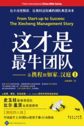 Βιβλίο From Start-up to Success Xiecheng Management Team