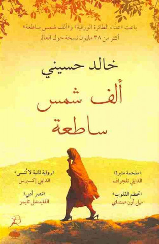 Knjiga Thousand Splendid Suns Khaled Hosseini