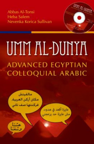 Carte Umm Al-Dunya Senior Lecturer Abbas (Georgetown University) Al-Tonsi