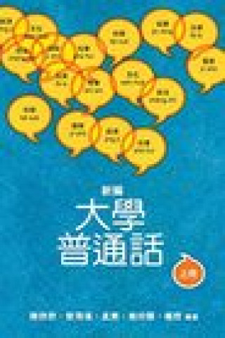 Kniha University Putonghua Y Y Chan