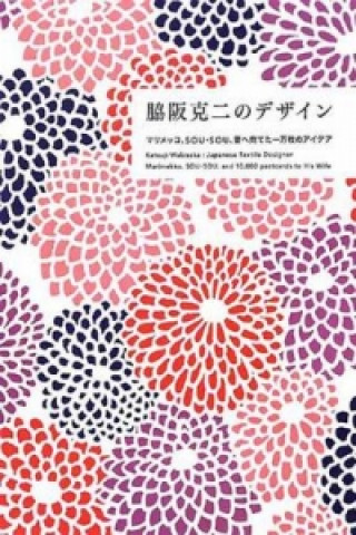 Carte Japanese Textile Designer Marimekko, SOUSOU, and 10,000 Postcards to His Wife PIEBooks