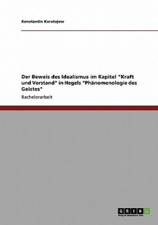 Carte Beweis des Idealismus im Kapitel Kraft und Verstand in Hegels Phanomenologie des Geistes Konstantin Karatajew