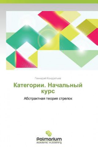 Knjiga Kategorii. Nachal'nyy Kurs Kondrat'ev Gennadiy