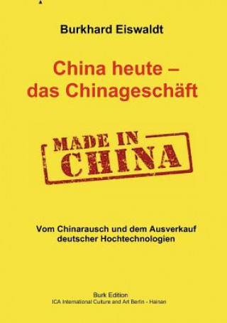 Книга China heute - das Chinageschaft. Hajo Müller