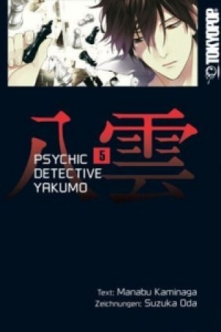 Книга Psychic Detective Yakumo. Bd.5 Manabu Kaminaga