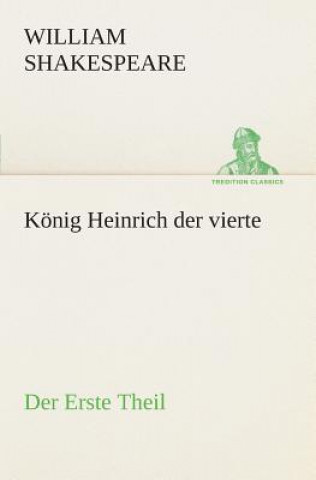 Книга Koenig Heinrich der vierte Der Erste Theil William Shakespeare