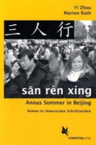 Βιβλίο san rén xíng Yi Zhou