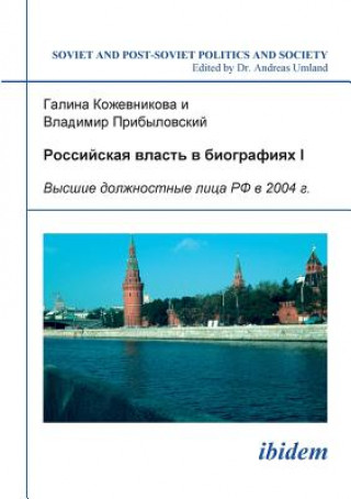 Carte Rossiiskaia vlast' v biografiiakh I. Vysshye dolzhnostnye litsa RF v 2004 g. Galina Kozhevnikova