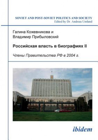 Kniha Rossiiskaia vlast' v biografiiakh II. Chleny Pravitel'stva RF v 2004 g. Galina Kozhevnikova