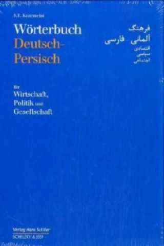 Книга Wörterbuch Deutsch-Persisch für Wirtschaft, Politik und Gesellschaft S. R. Kazemeini