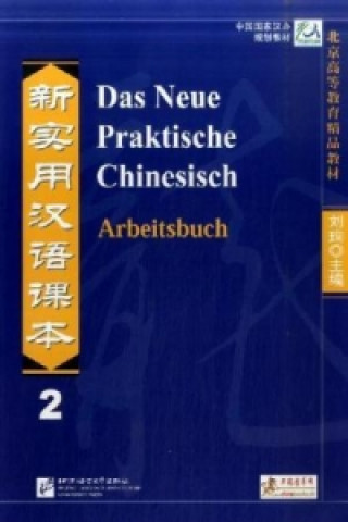 Книга Das Neue Praktische Chinesisch /Xin shiyong hanyu keben / Das Neue Praktische Chinesisch - Arbeitsbuch 2 Xun Liu