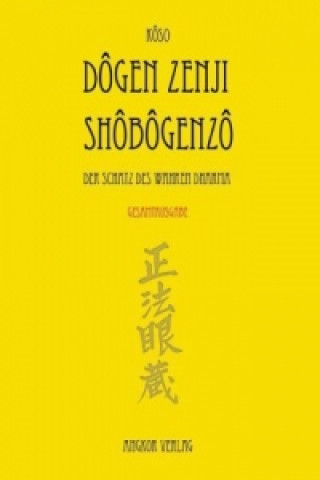 Книга Shobogenzo ogen Zenji