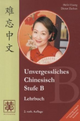 Книга Stufe B, Lehrbuch Hefei Huang