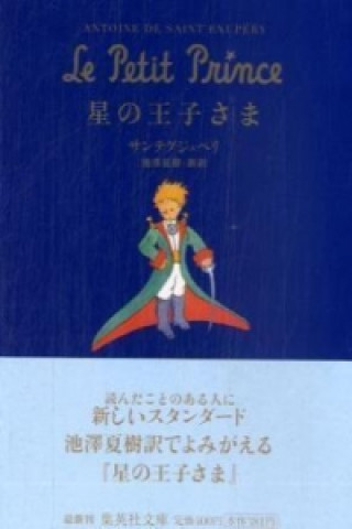 Livre Hoshi no oojisama. Der kleine Prinz, japanische Ausgabe Antoine de Saint-Exupéry