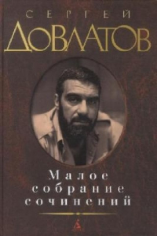 Könyv Maloe sobranie socinenij Sergei Dovlatov