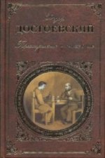 Carte Prestuplenie i nakazanie Fjodor M. Dostojewskij