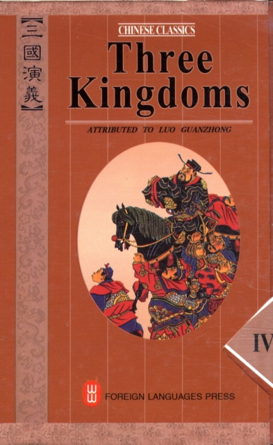 Book Three Kingdoms: A Historical Novel No. 1-4 Luo Guanzhong