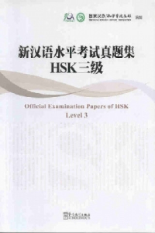 Book Official Examination Paper of HSK Level vol.3 