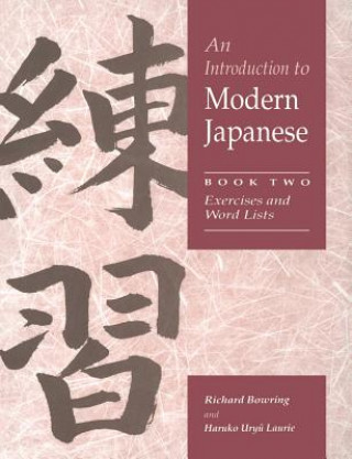 Книга Introduction to Modern Japanese: Volume 2, Exercises and Word Lists Richard BowringHaruko Uryu Laurie