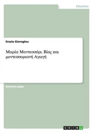 Kniha &#924;&#945;&#961;&#943;&#945; &#924;&#959;&#957;&#964;&#949;&#963;&#963;&#972;&#961;&#953;. &#914;&#943;&#959;&#962; &#954;&#945;&#953; &#956;&#959;& Ersaia Gioroglou