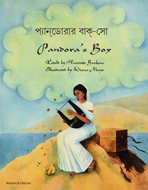 Книга Pandora's Box Henriette Barkow