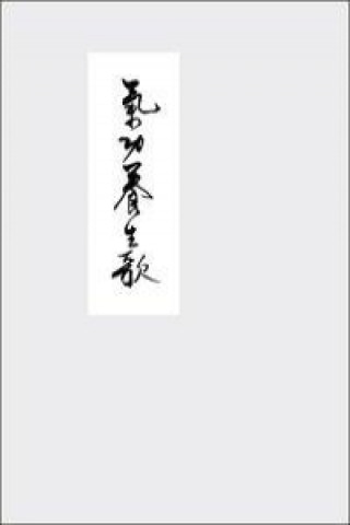 Carte Qigong Yangsheng, Ein Lehrgedicht iao Guorui