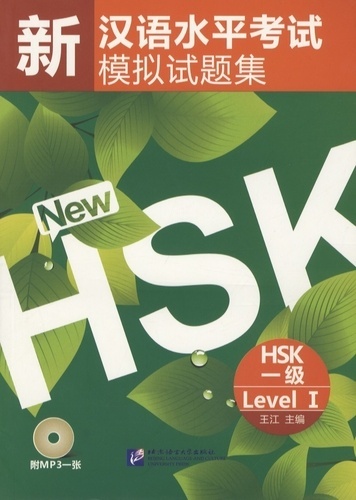 Kniha New HSK Mock Test Level 1 (Book + CD) Wang Jianguang