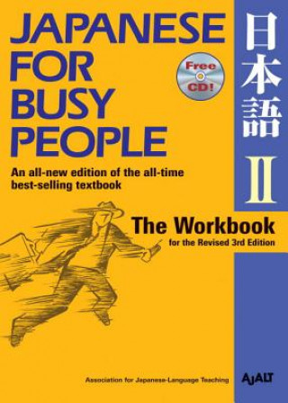 Книга Japanese For Busy People Two: The Workbook AJALT