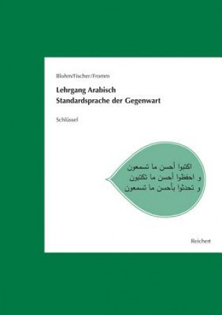 Книга Lehrgang Arabisch. Standardsprache der Gegenwart Wolfdietrich Fischer