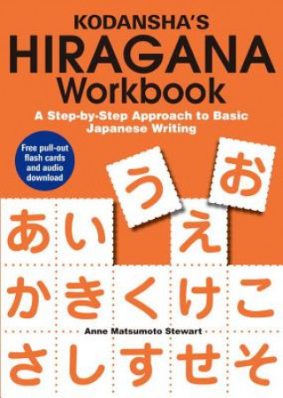 Книга Kodansha's Hiragana Workbook: A Step-by-step Approach To Basic Japanese Writing Anne Matumoto Stewart