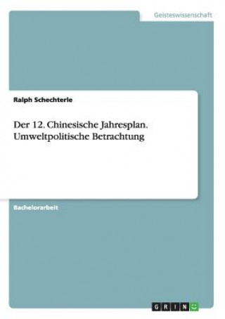 Книга 12. Chinesische Jahresplan. Umweltpolitische Betrachtung Ralph Schechterle