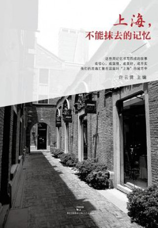 Книга Shang Hai, Bu Neng Mo Qu de Ji Yi YUNQIAN XU