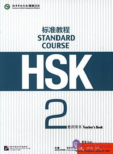 Livre HSK Standard Course 2 - Teacher s Book Liping Jiang