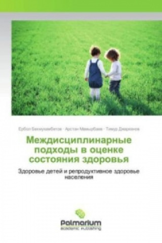 Kniha Mezhdisciplinarnye podhody v ocenke sostoyaniya zdorov'ya Erbol Bekmuhambetov