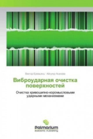 Kniha Vibroudarnaya ochistka poverhnostej Viktor Erem'yanc