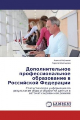 Könyv Dopolnitel'noe professional'noe obrazovanie v Rossijskoj Federacii Alexej Abramov