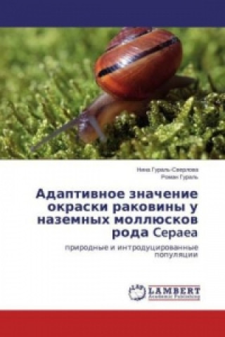 Kniha Adaptivnoe znachenie okraski rakoviny u nazemnyh molljuskov roda Cepaea Nina Gural'-Sverlova