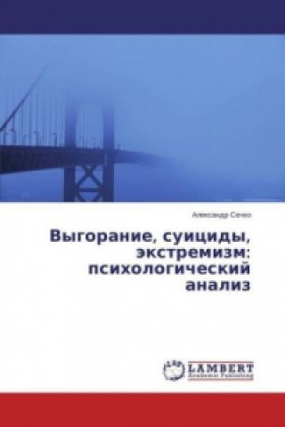 Βιβλίο Vygoranie, suicidy, jextremizm: psihologicheskij analiz Alexandr Sechko