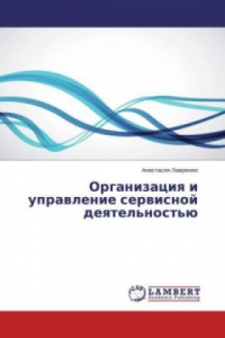 Carte Organizaciya i upravlenie servisnoj deyatel'nost'ju Anastasiya Lavrenjuk