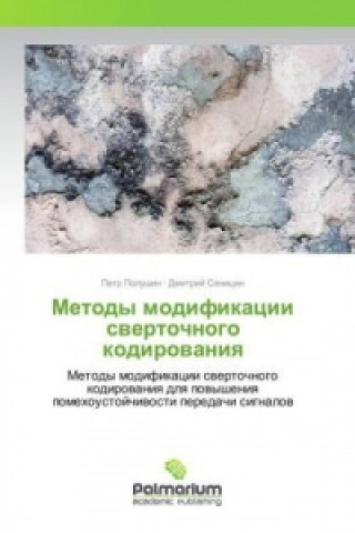 Kniha Metody modifikacii svertochnogo kodirovaniya Petr Polushin