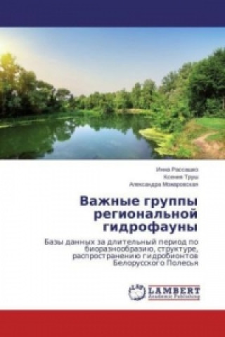 Книга Vazhnye gruppy regional'noj gidrofauny Inna Rassashko