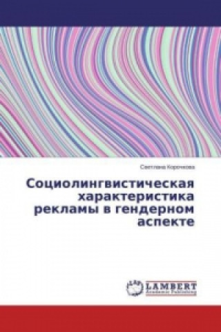 Carte Sociolingvisticheskaya harakteristika reklamy v gendernom aspekte Svetlana Korochkova